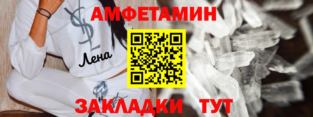 АМФЕТАМИН VHQ Зеленогорск