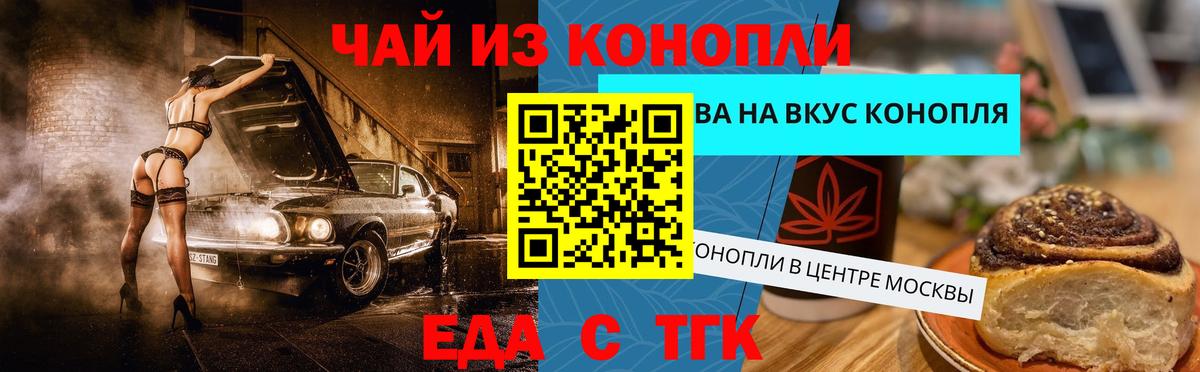 Зеленогорск  Cannafood марихуана  Вход с VPN 