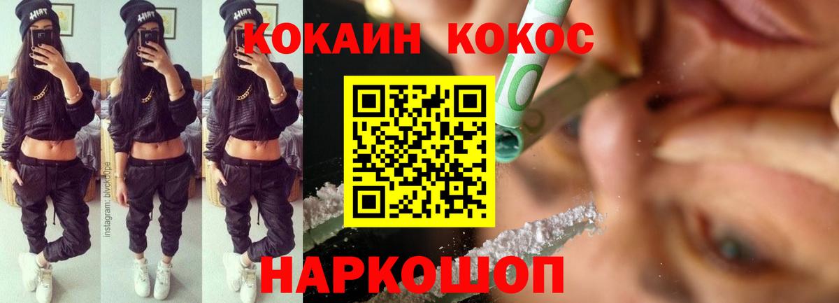 Кокаин 98%  COCAIN FishScale  Зеленогорск  Вход с VPN 