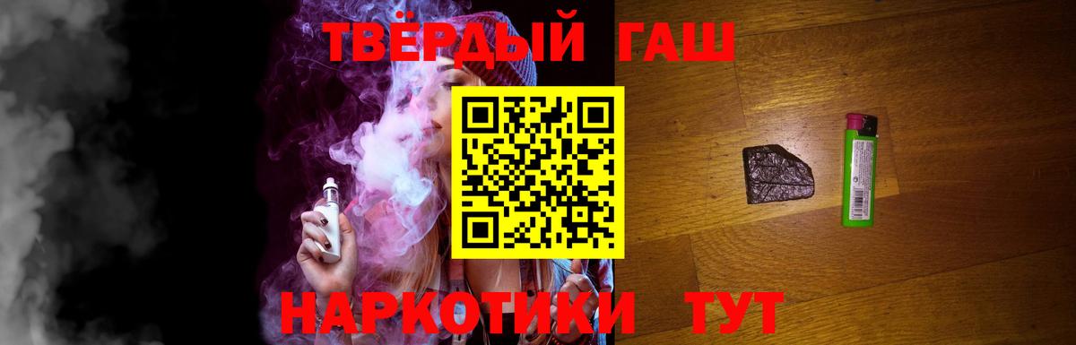 ГАШ Cannabis  Вход с VPN  Гашиш hashish  Зеленогорск 
