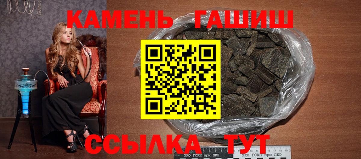 ГАШИШ VHQ Зеленогорск