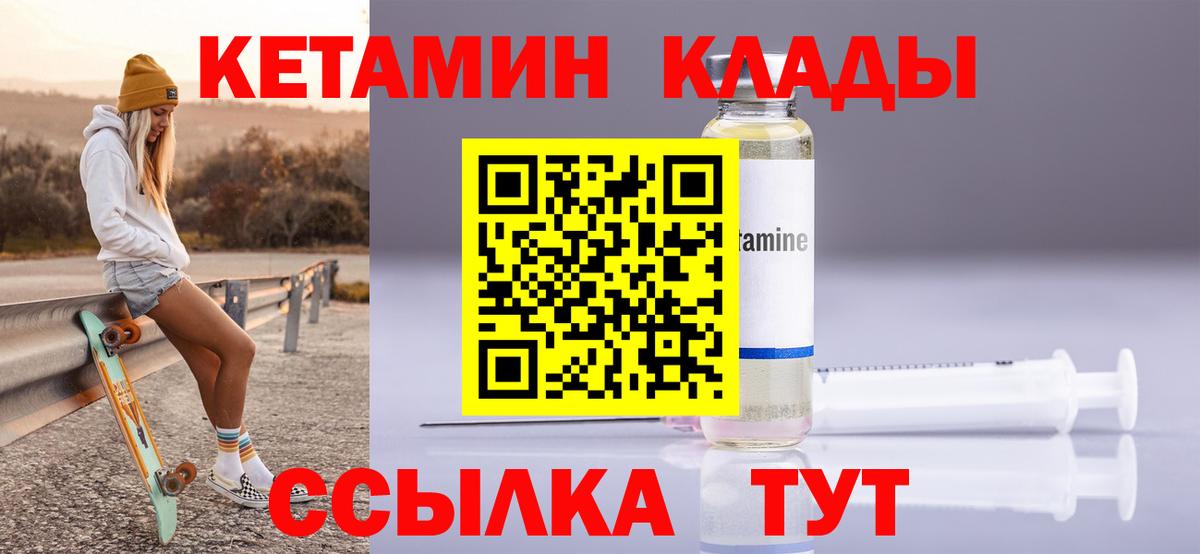 КЕТАМИН ketamine  Кетамин VHQ  Вход с VPN  Зеленогорск 