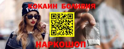 кокаин Анжеро-Судженск