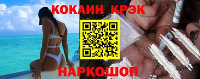 кокаин Анжеро-Судженск