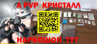 а пвп мука Анапа