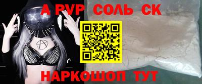 первитин Ангарск