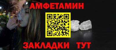 первитин Ангарск