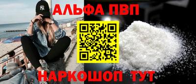 первитин Ангарск