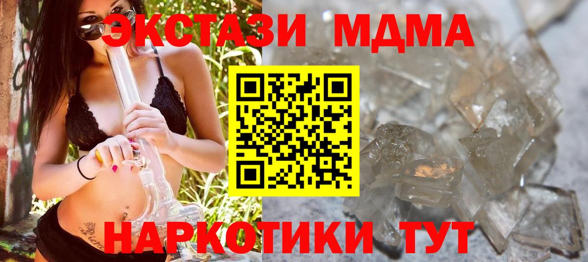 MDMA молли Зеленогорск