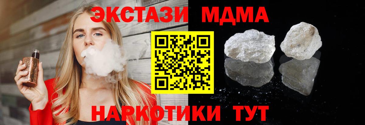 MDMA молли  Вход с VPN  MDMA  МДМА VHQ  Зеленогорск 