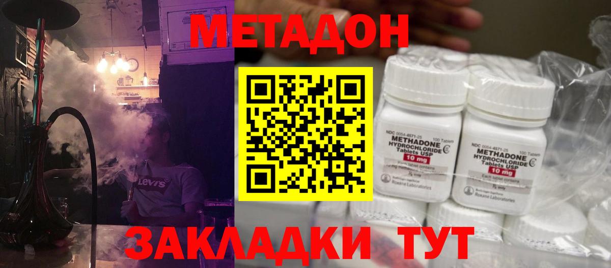 МЕТАДОН белоснежный  blacksprut рабочий сайт  Зеленогорск  Вход с VPN  МЕТАДОН мёд 