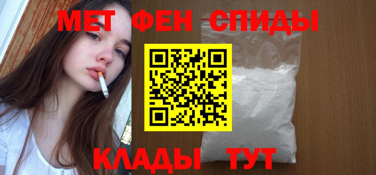 Зеленогорск  Метамфетамин мет  Вход с VPN 