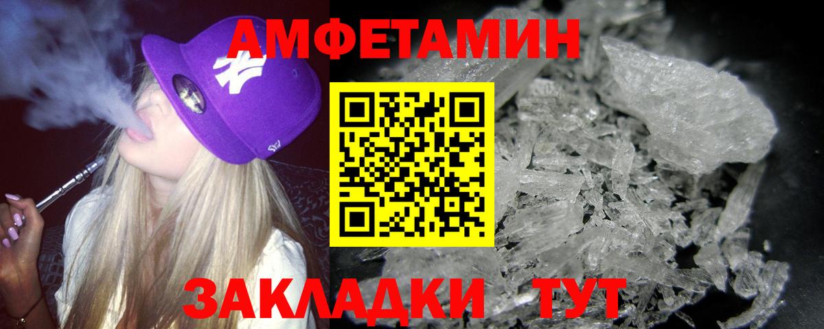 Метамфетамин пудра Зеленогорск