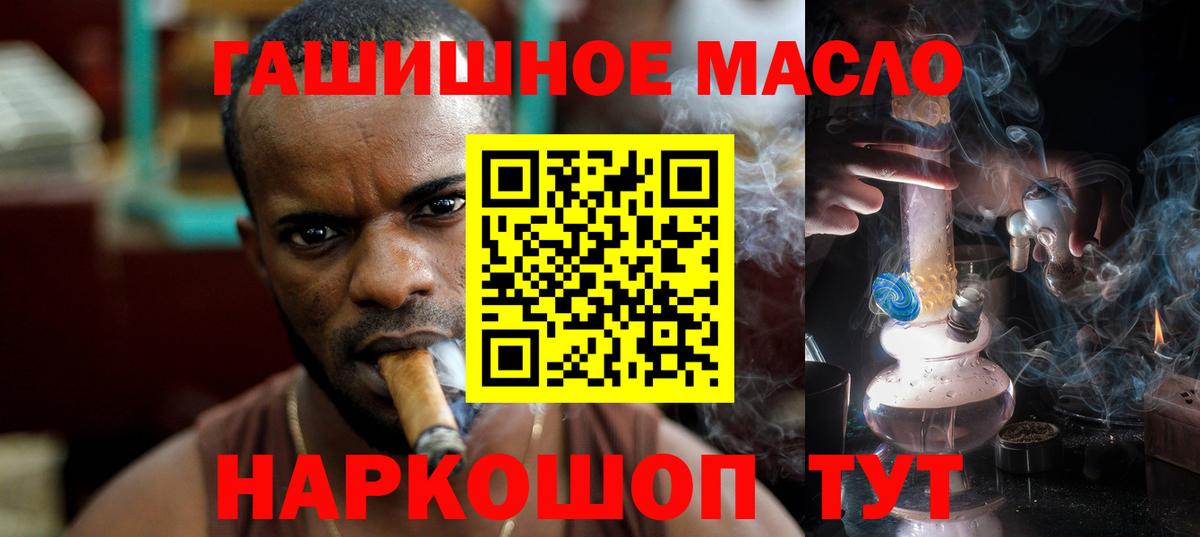 Дистиллят ТГК гашишное масло Зеленогорск