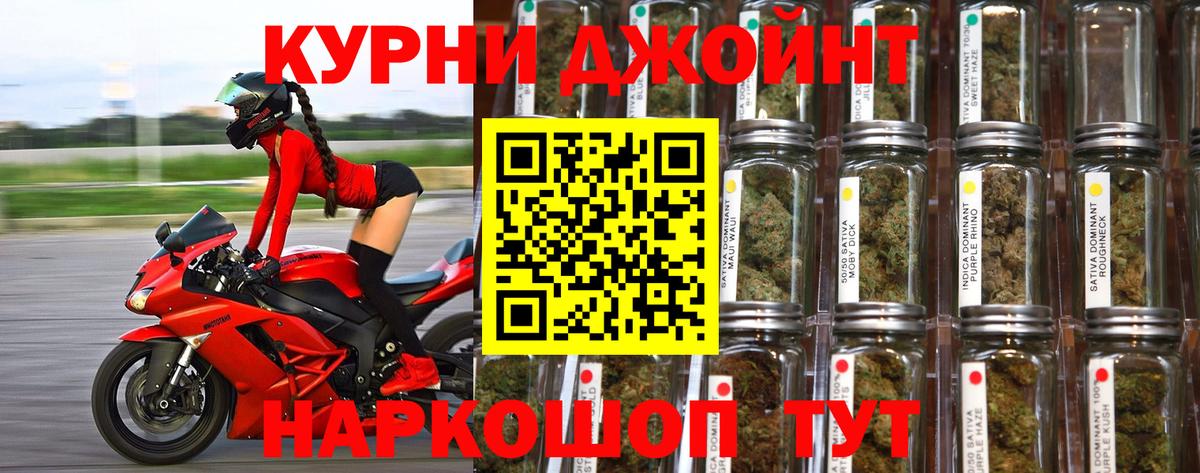 Зеленогорск  МАРИХУАНА AK-47  Марихуана White Widow  Конопля индика  Вход с VPN 